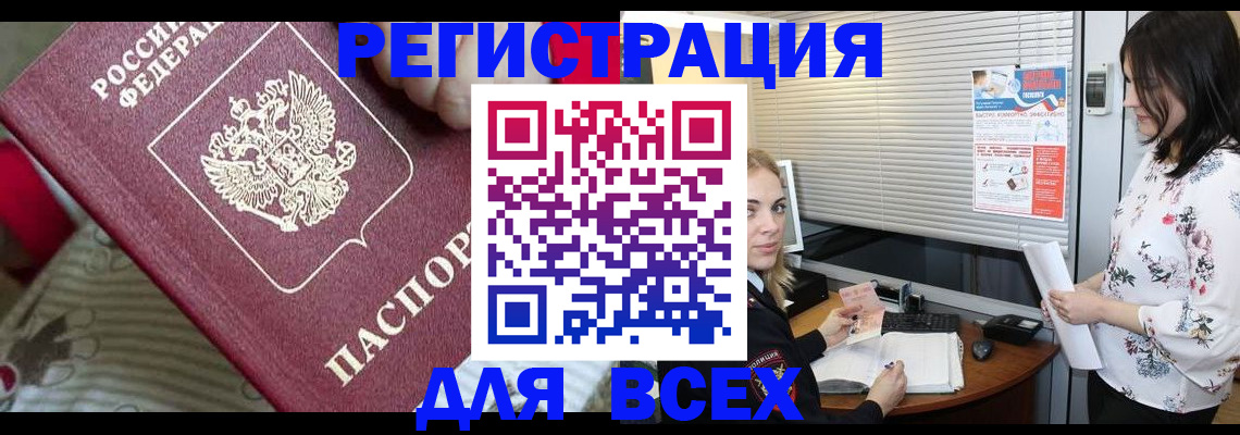 прописка в квартире в Павловске